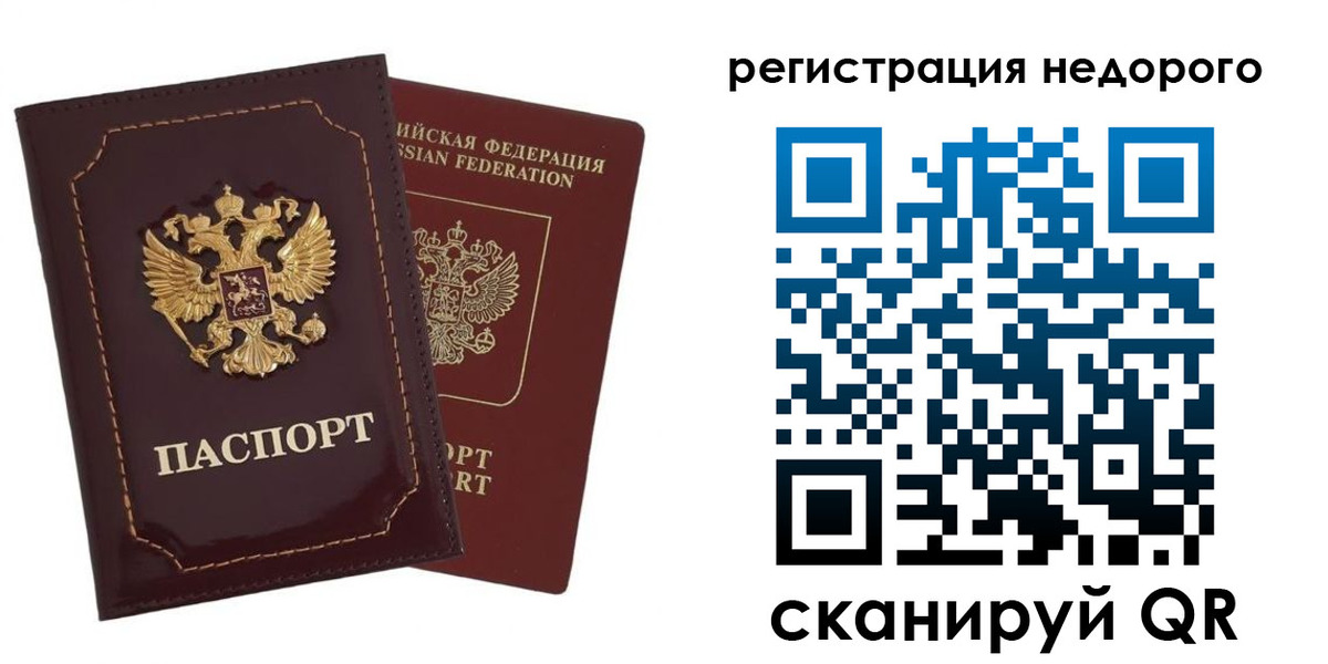 временная регистрация в Нижнем Новгороде