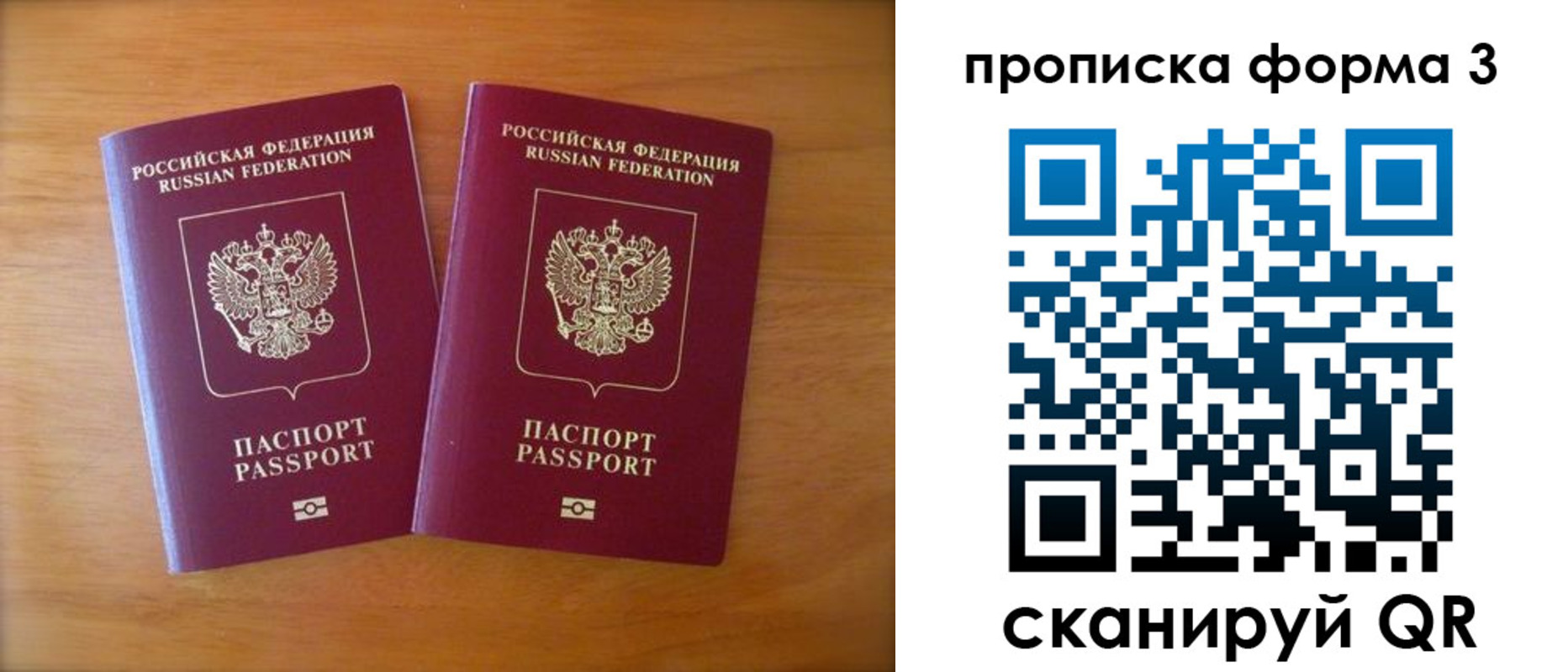 временная регистрация в квартире в Нижнем Новгороде