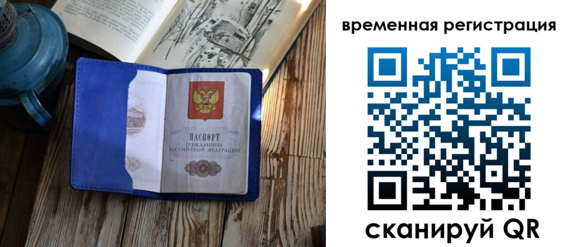 временная регистрация в квартире в Нижнем Новгороде