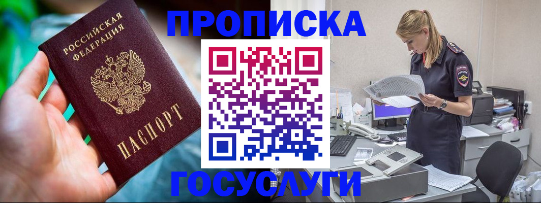 прописка для работы в Нижнем Новгороде