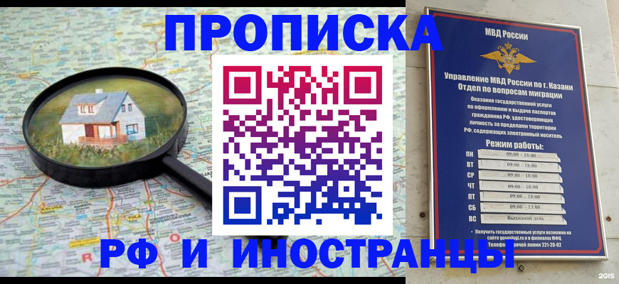 временная регистрация адрес в Нижнем Новгороде