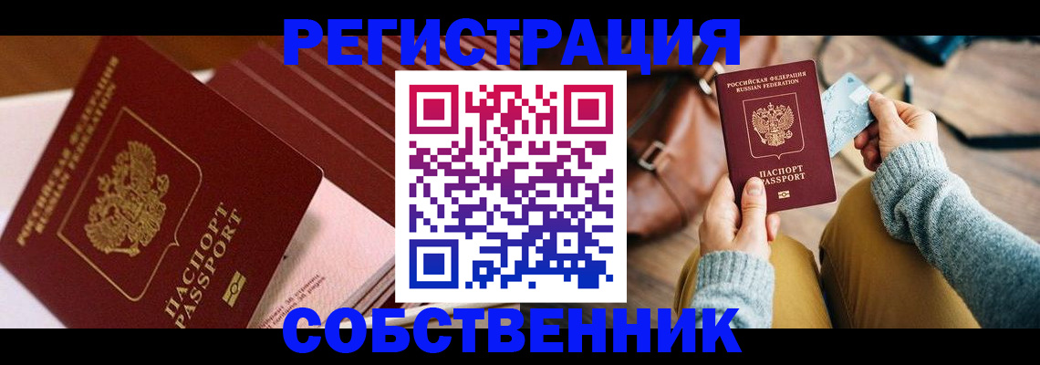 временная регистрация госуслуги в Нижнем Новгороде