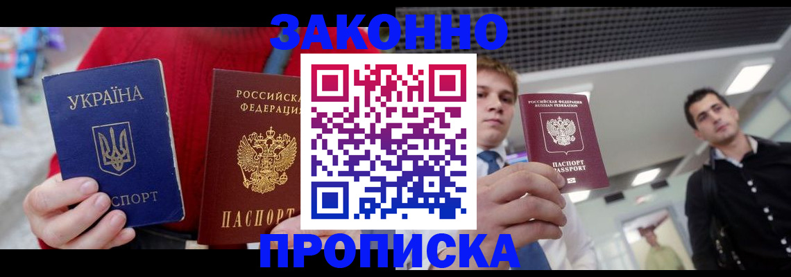 прописка для кредита в Нижнем Новгороде