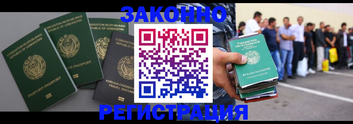 прописка гарантия в Нижнем Новгороде