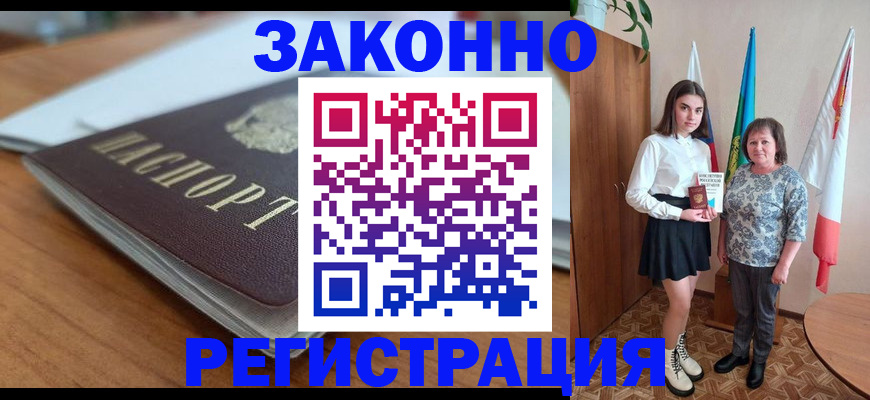 временная регистрация в квартире в Нижнем Новгороде