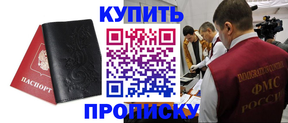 временная регистрация собственник в Нижнем Новгороде