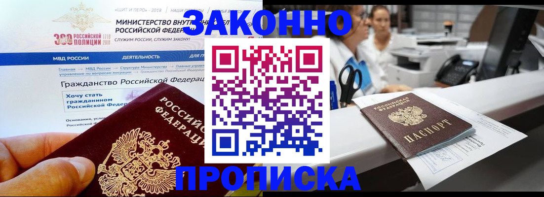 прописка от собственника в Нижнем Новгороде