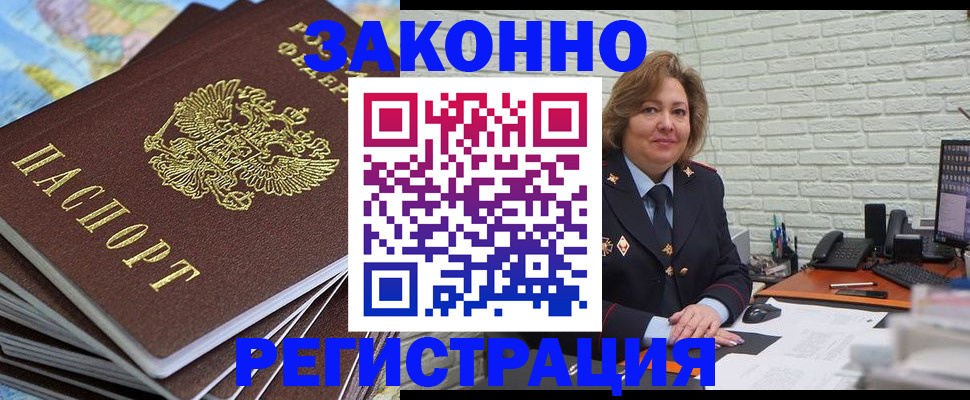 временная регистрация надежно в Нижнем Новгороде